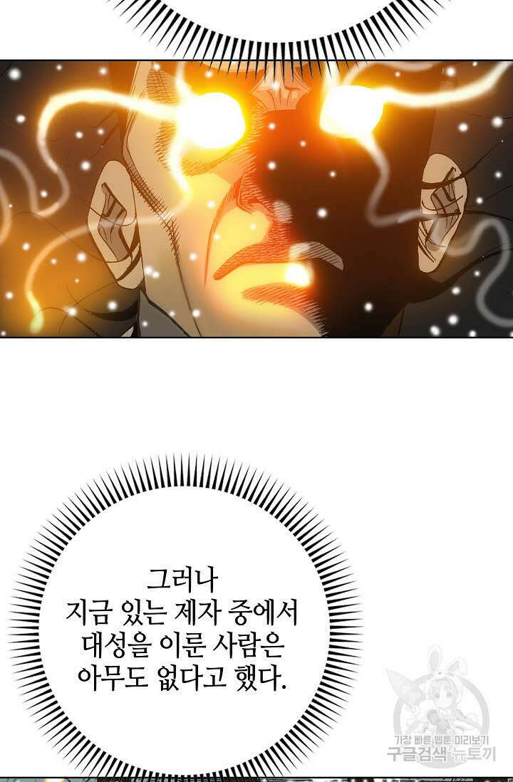 아! 형산파 5화 8