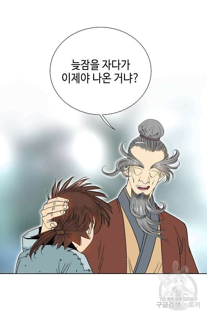 아! 형산파 5화 12