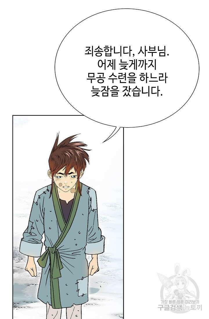 아! 형산파 5화 13
