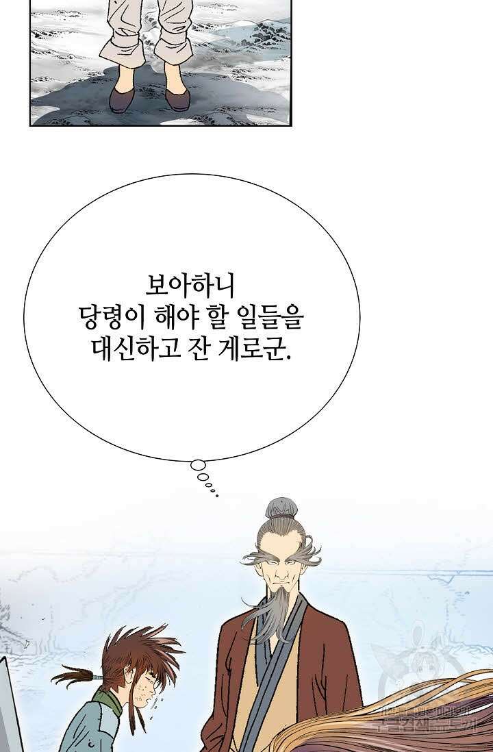 아! 형산파 5화 14