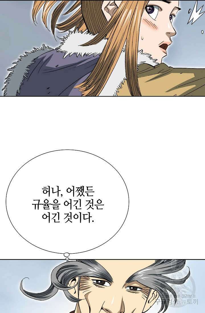 아! 형산파 5화 16