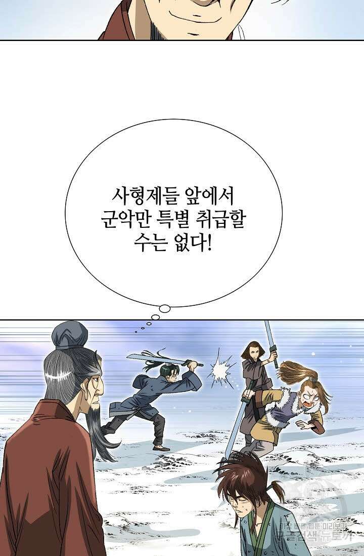 아! 형산파 5화 17