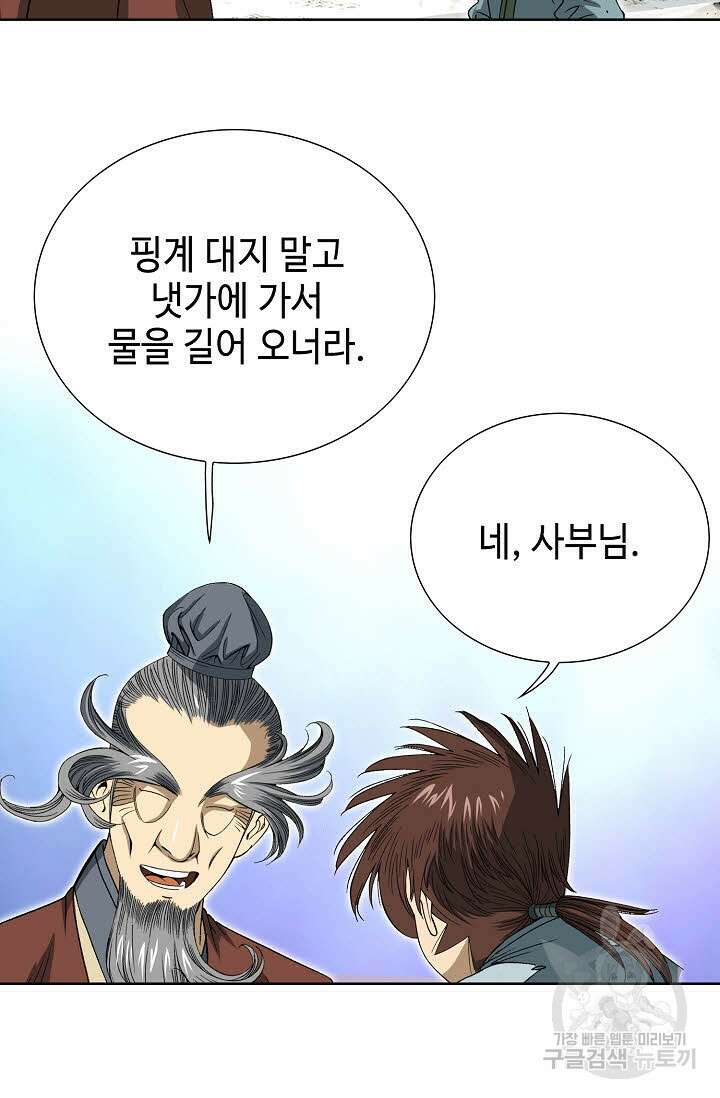 아! 형산파 5화 18