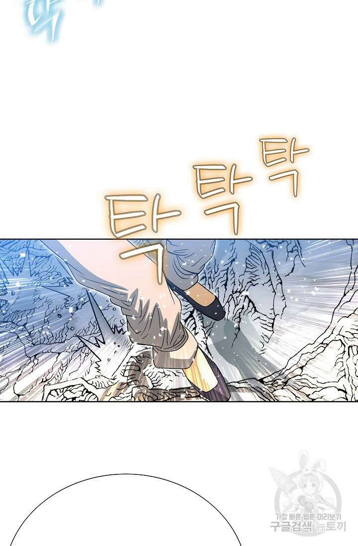 아! 형산파 5화 20