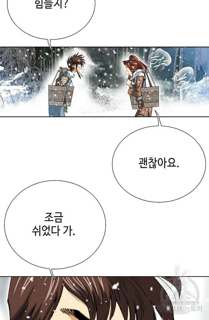 아! 형산파 5화 25