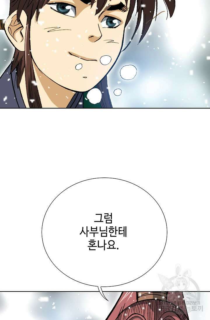 아! 형산파 5화 26