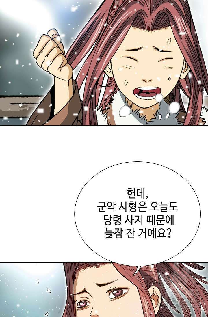 아! 형산파 5화 27