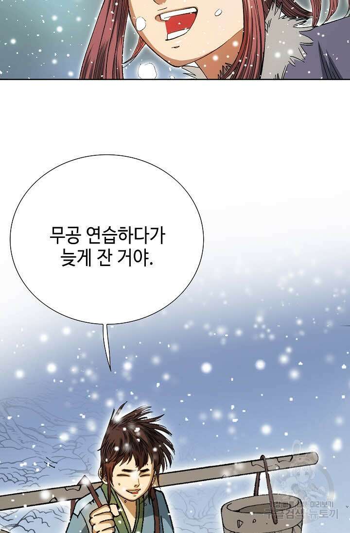 아! 형산파 5화 28