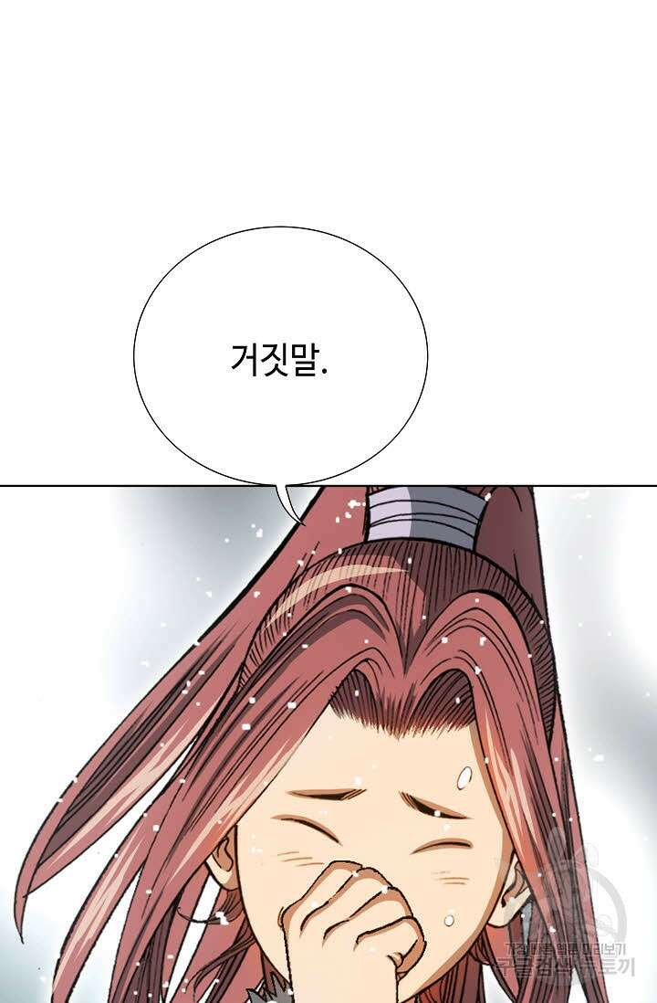 아! 형산파 5화 30