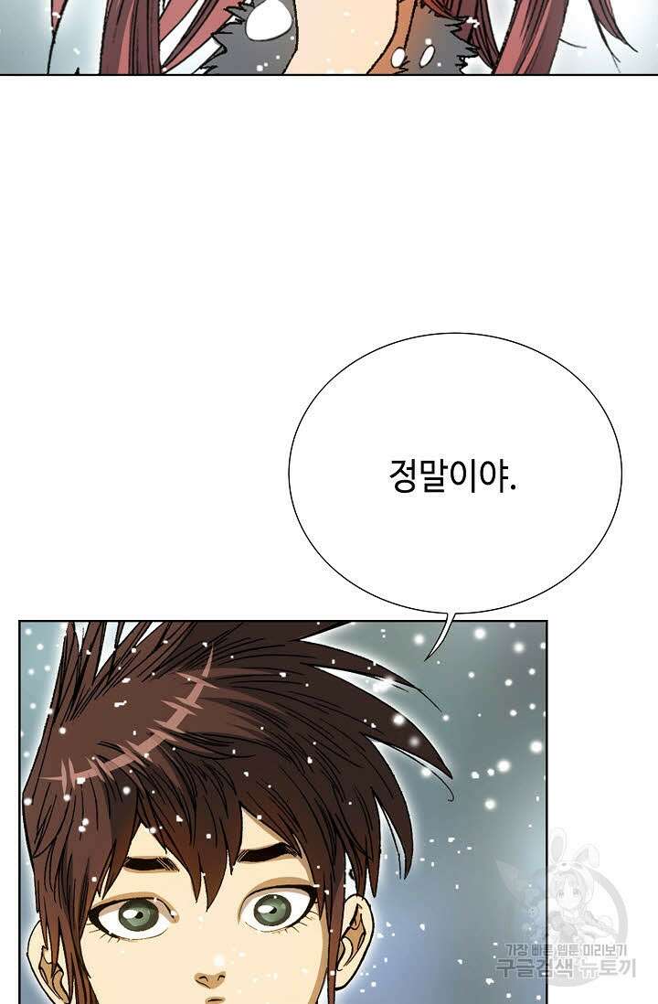 아! 형산파 5화 31