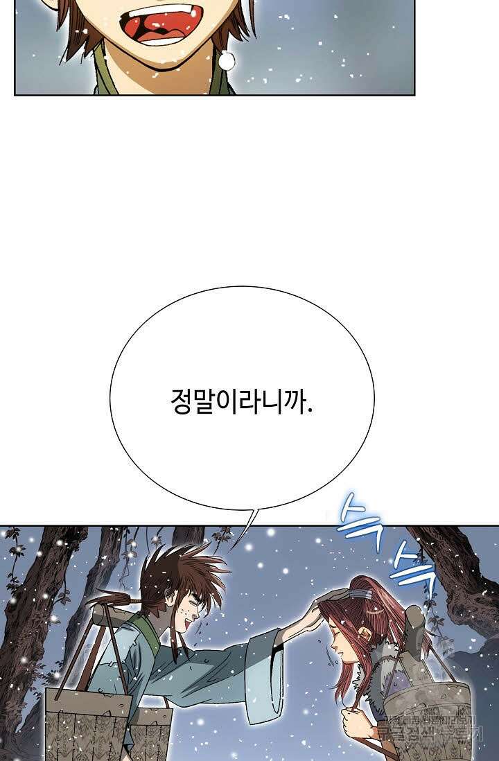 아! 형산파 5화 32