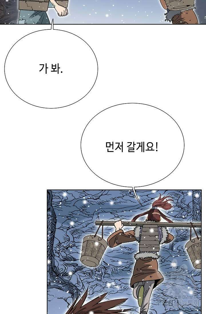 아! 형산파 5화 33