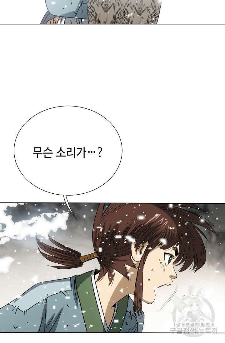아! 형산파 5화 40