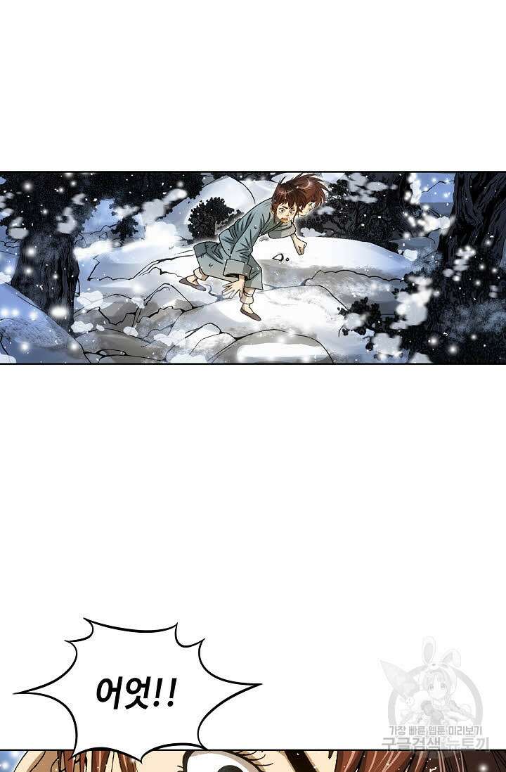 아! 형산파 5화 42