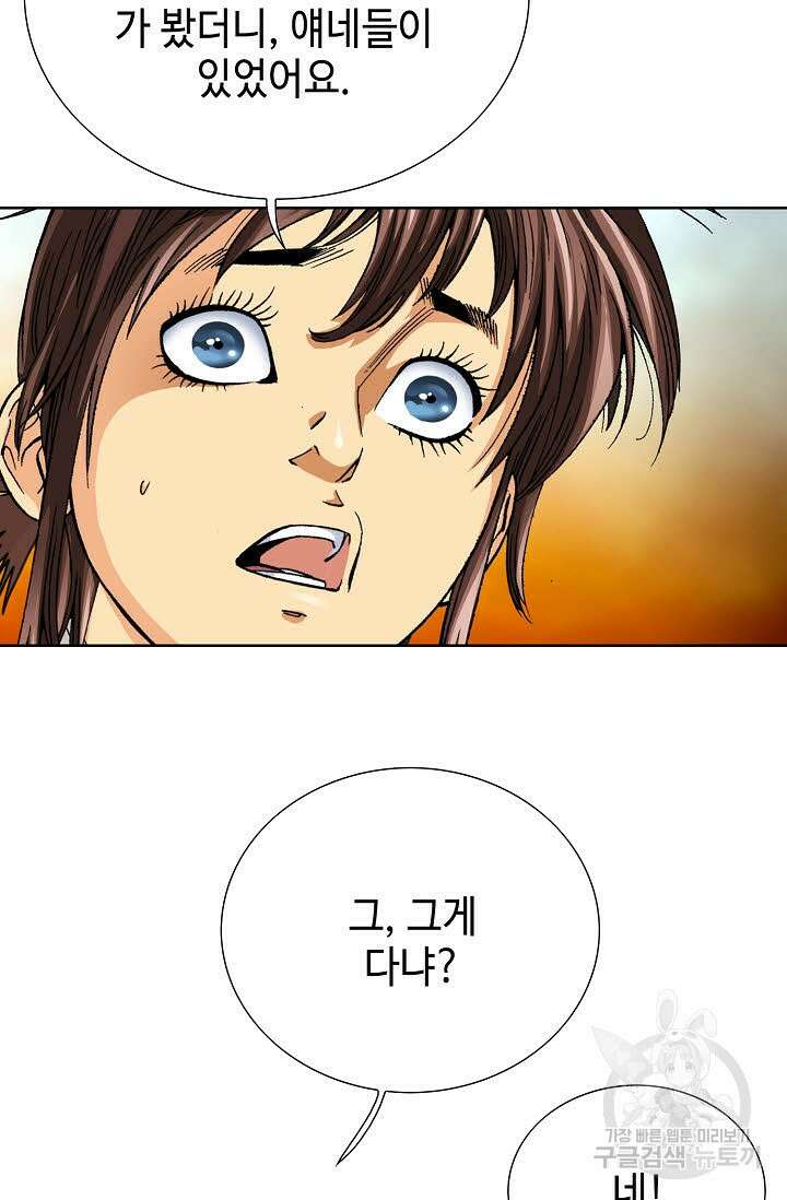 아! 형산파 5화 48
