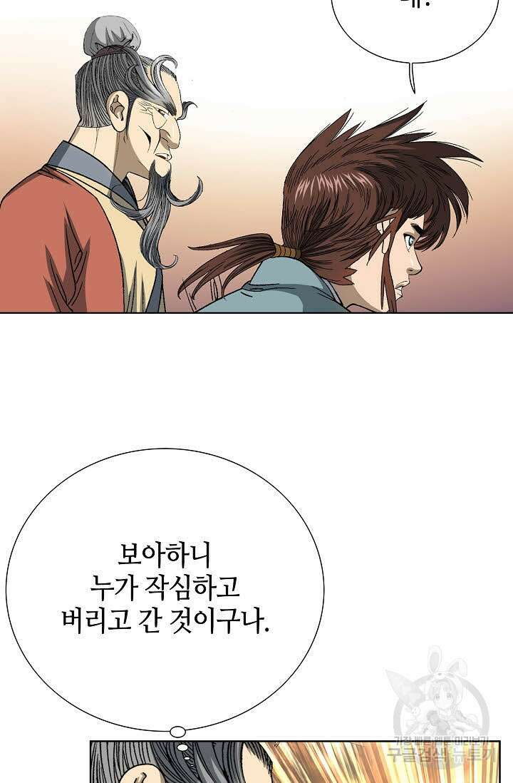 아! 형산파 5화 49