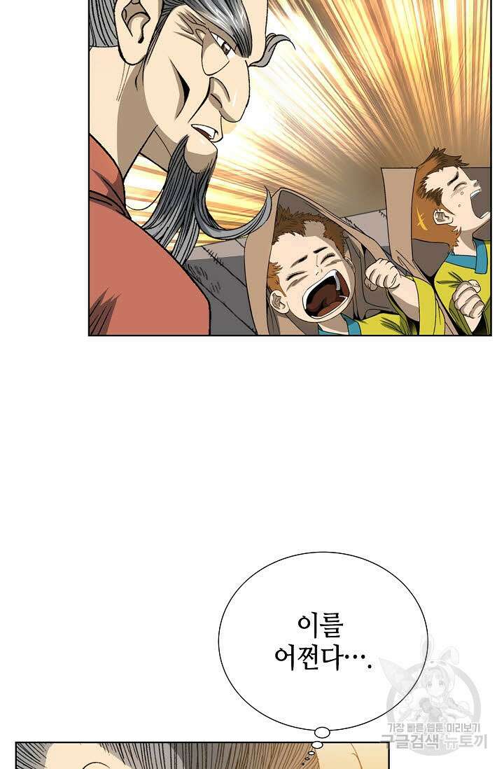 아! 형산파 5화 50