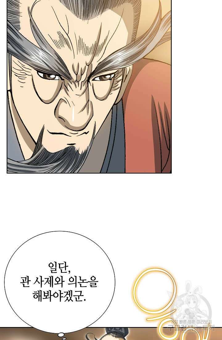 아! 형산파 5화 51