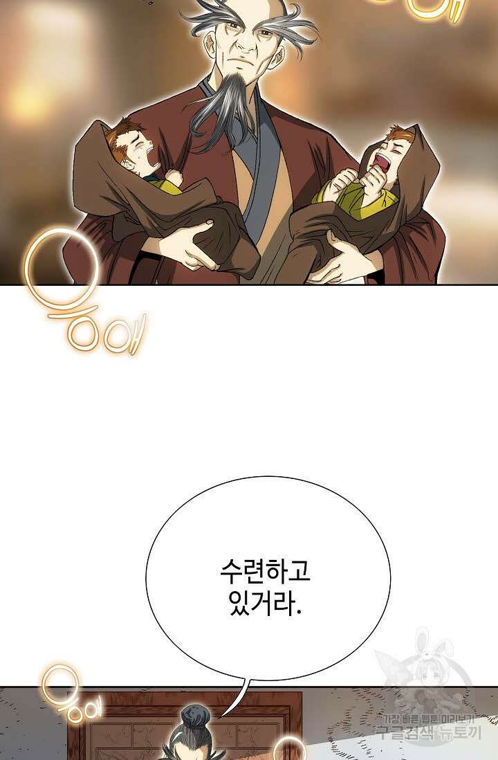 아! 형산파 5화 52