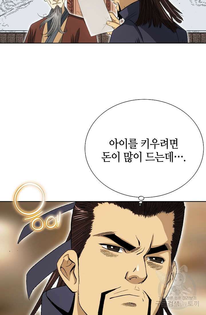 아! 형산파 5화 55