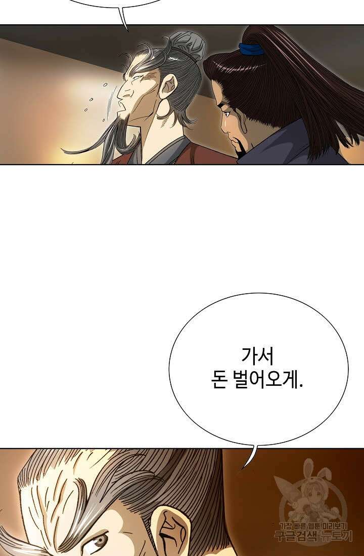 아! 형산파 5화 59