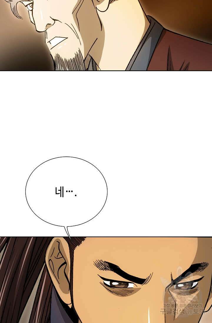 아! 형산파 5화 60