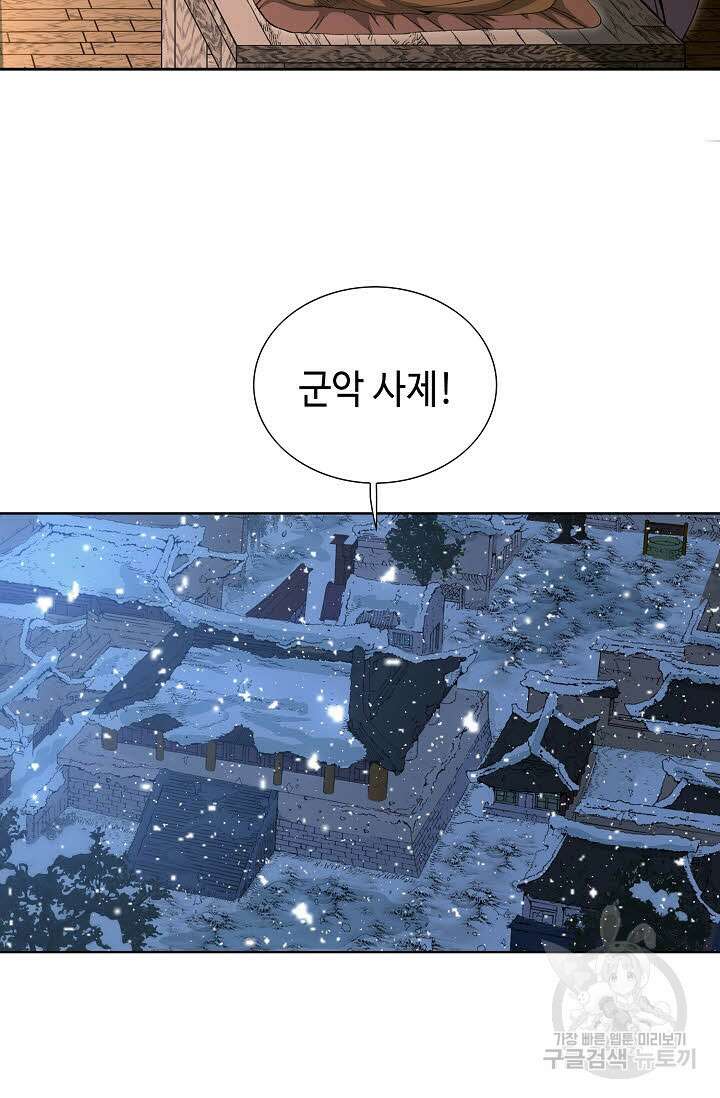 아! 형산파 5화 62