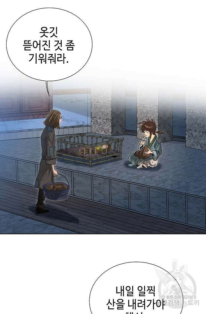 아! 형산파 5화 63