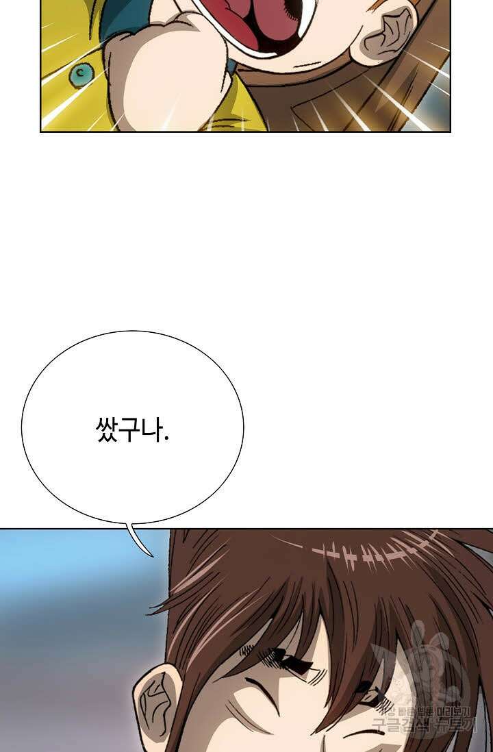 아! 형산파 5화 67