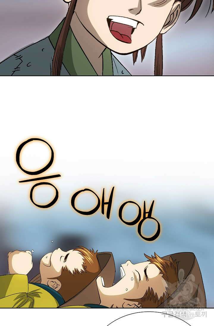 아! 형산파 5화 68