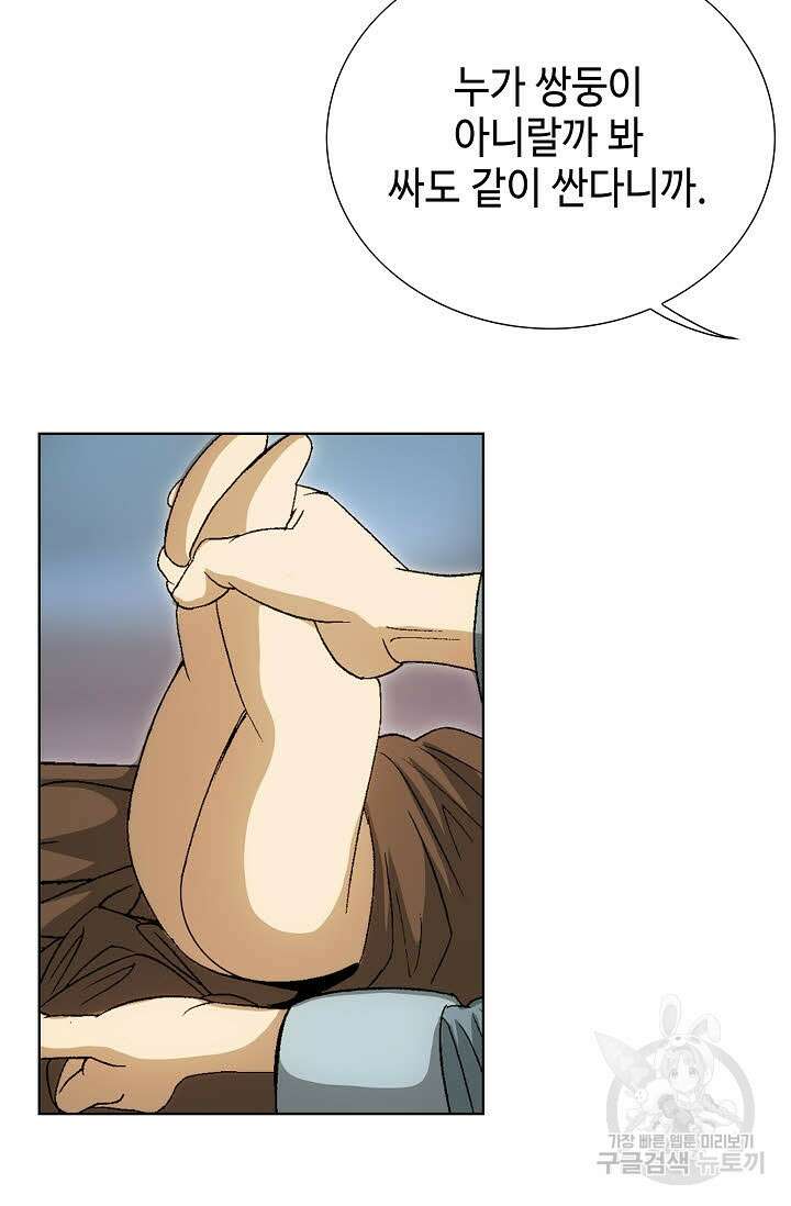 아! 형산파 5화 69