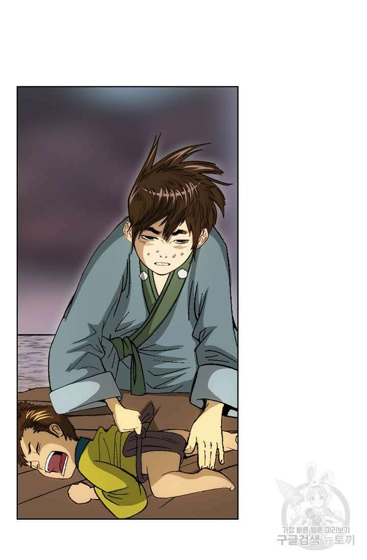 아! 형산파 5화 71