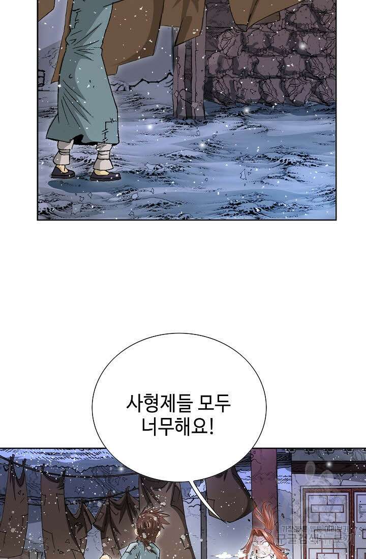 아! 형산파 5화 76