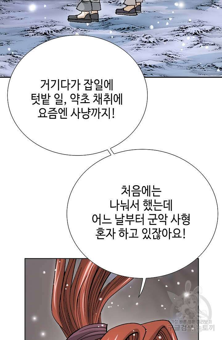 아! 형산파 5화 79