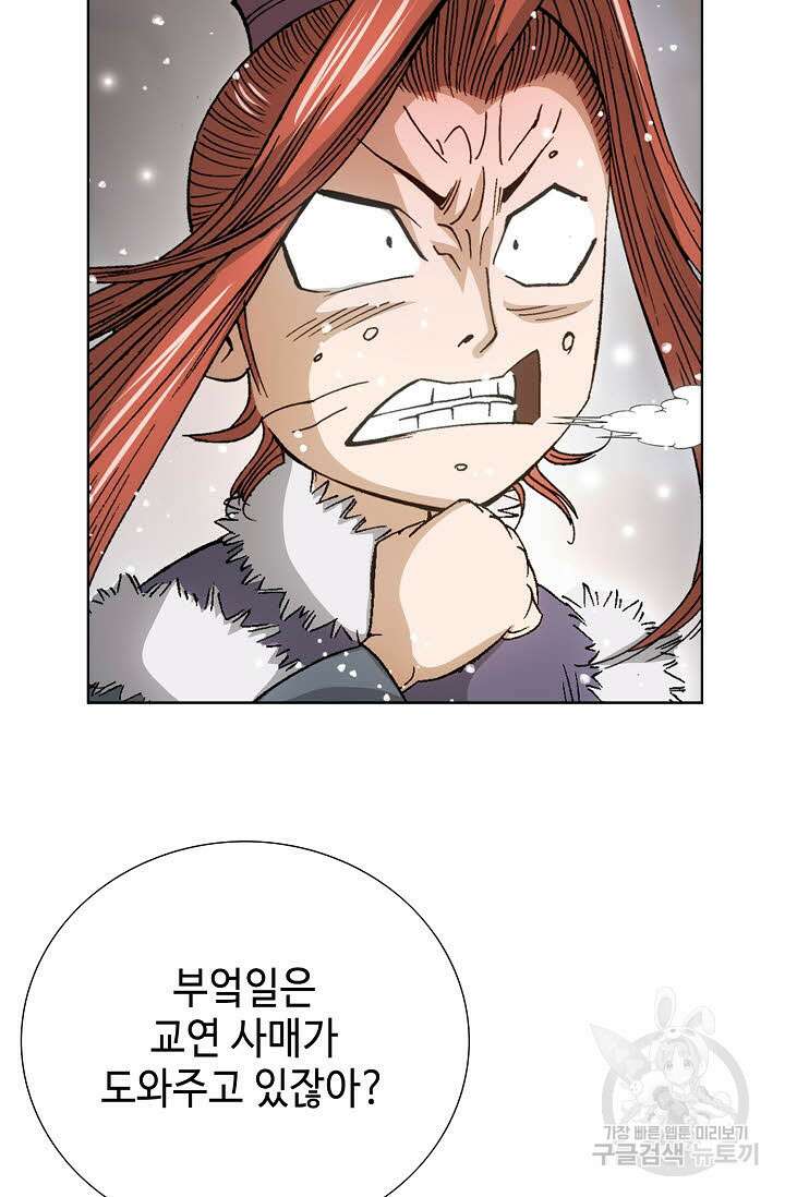 아! 형산파 5화 80