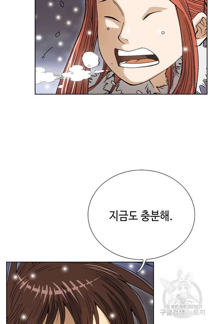 아! 형산파 5화 82