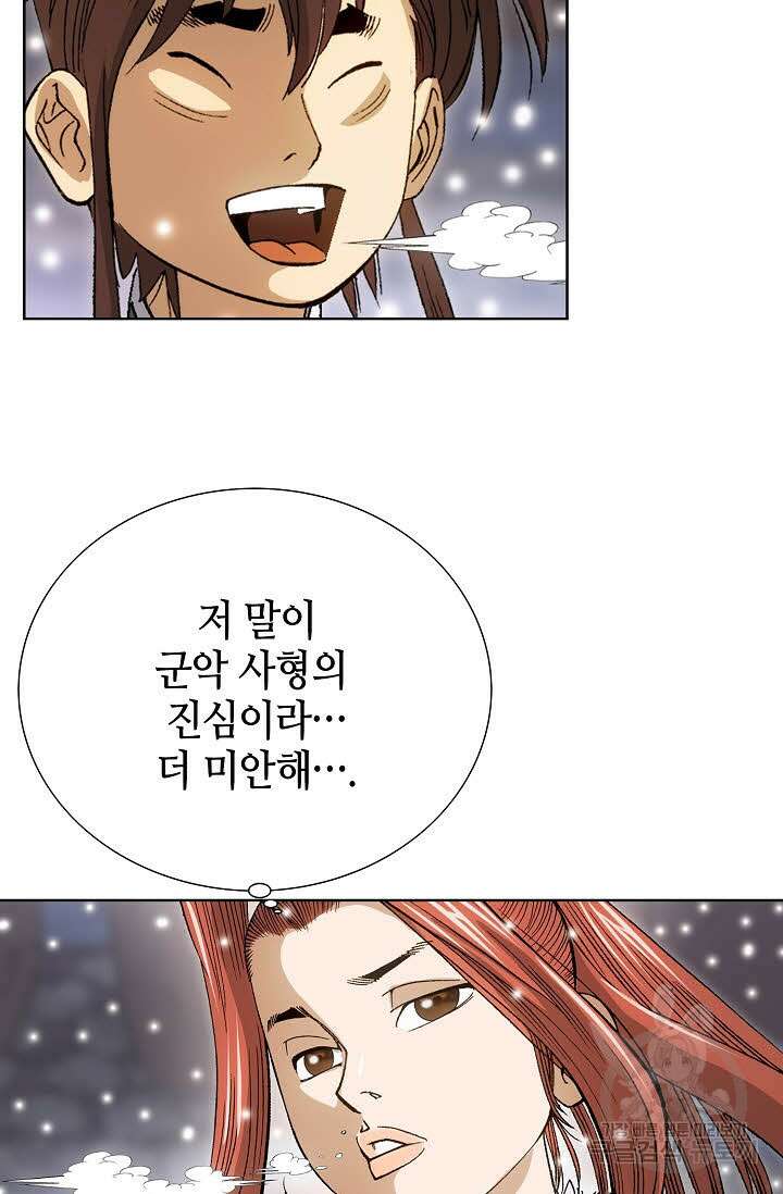 아! 형산파 5화 83