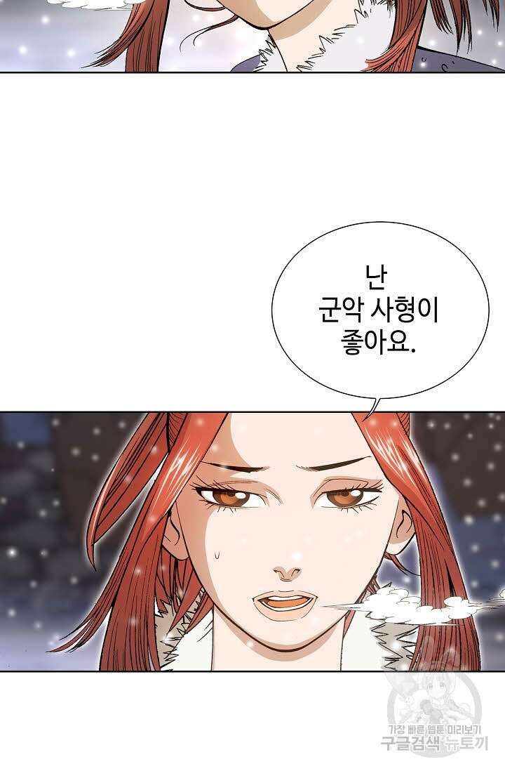 아! 형산파 5화 84