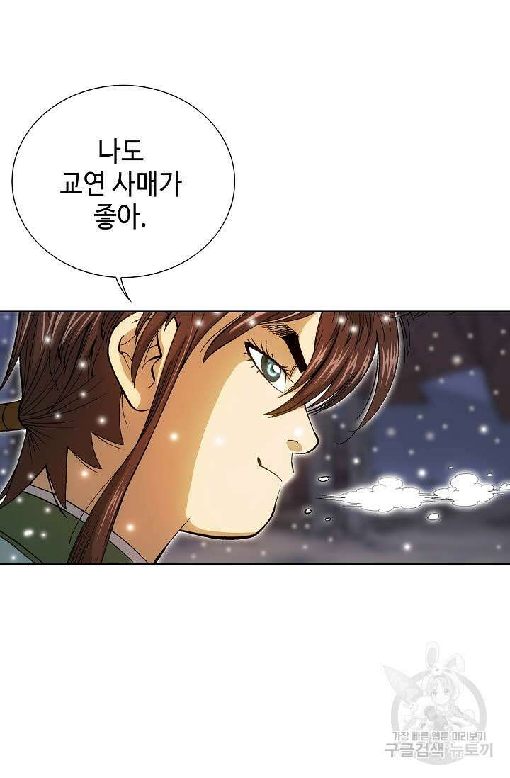 아! 형산파 5화 85