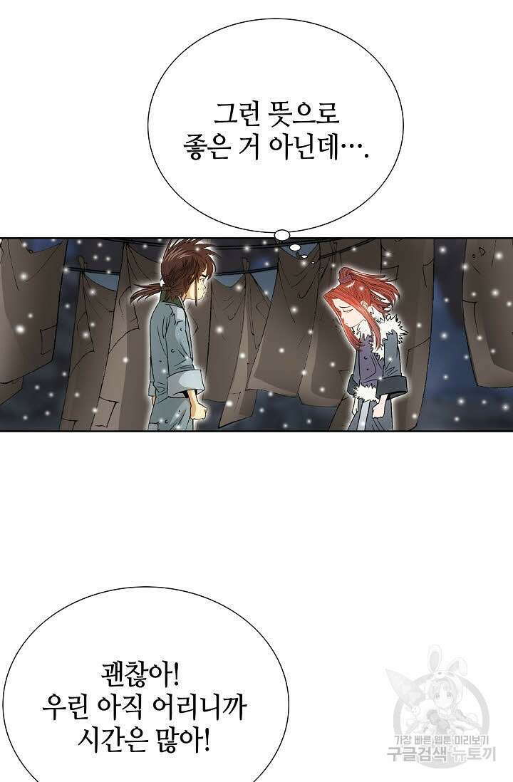 아! 형산파 5화 86