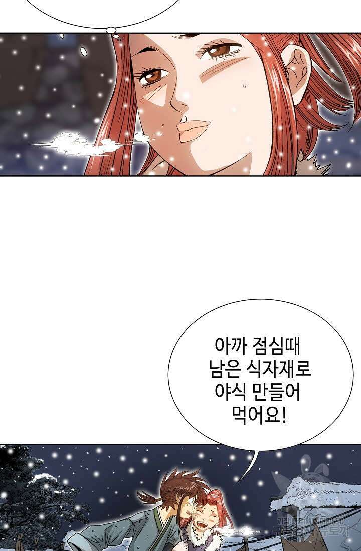 아! 형산파 5화 87