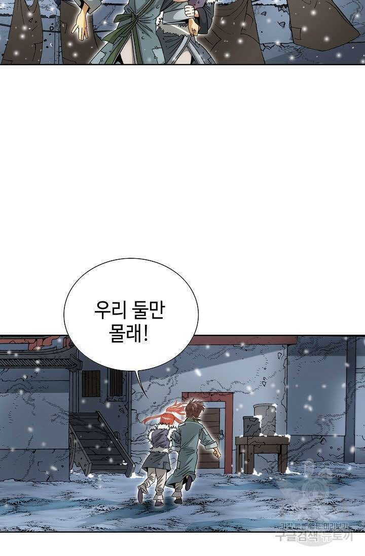 아! 형산파 5화 88