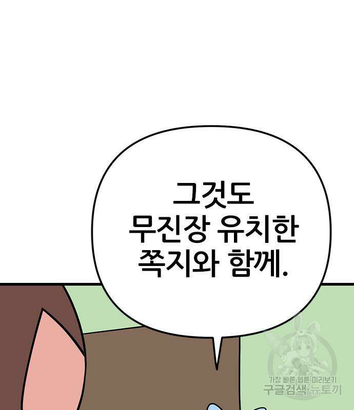용한소녀 7화 3