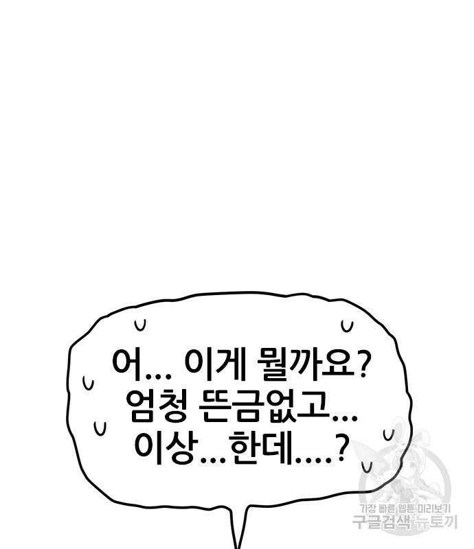 용한소녀 7화 5