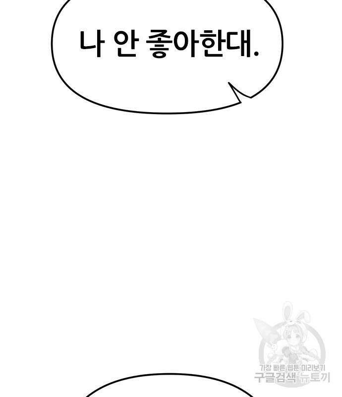 용한소녀 7화 7
