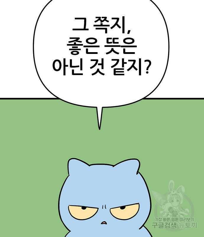 용한소녀 7화 8