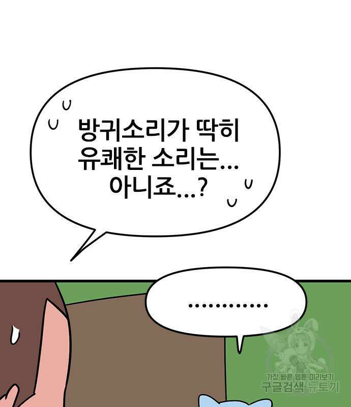 용한소녀 7화 10