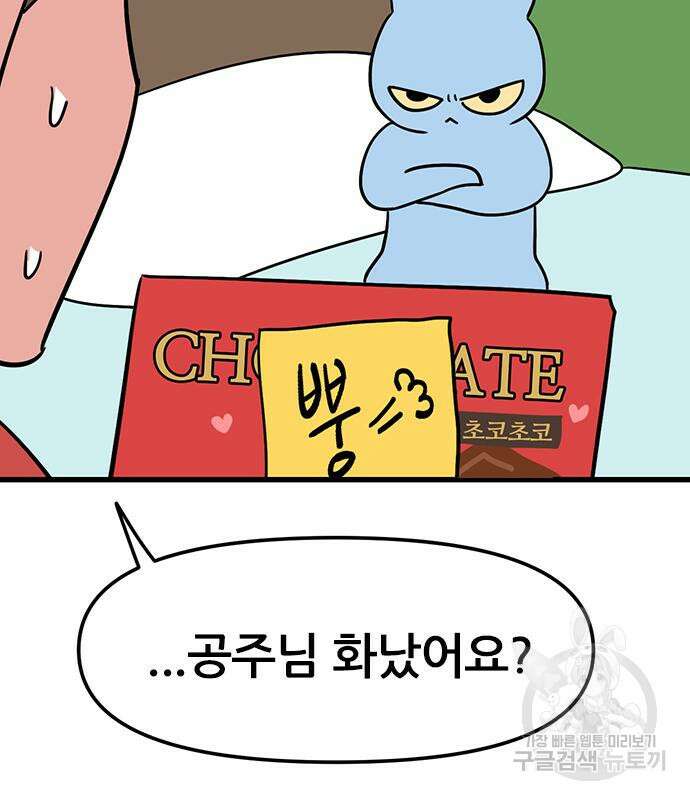 용한소녀 7화 11