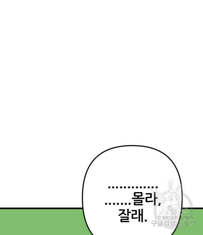 용한소녀 7화 12