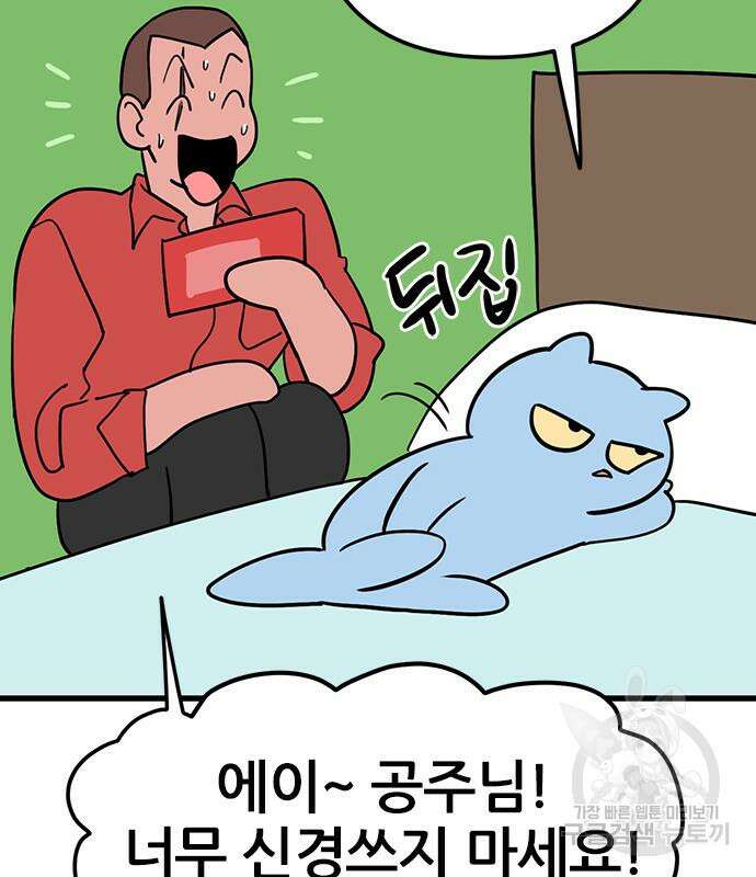 용한소녀 7화 13